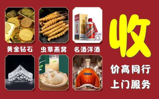 乌审旗回收烟酒
