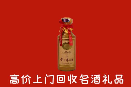 高价求购：乌审旗回收30年茅台酒
