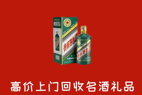 乌审旗回收五星茅台酒