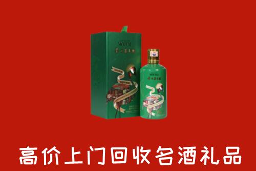乌审旗回收出口茅台酒