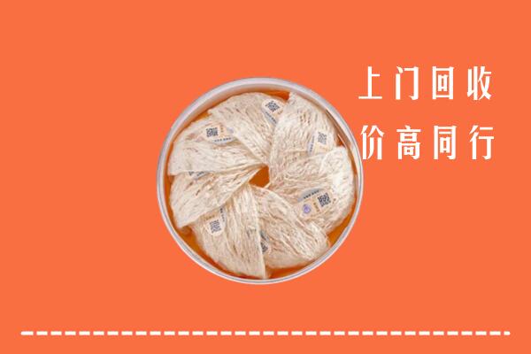 高价求购：乌审旗回收燕窝