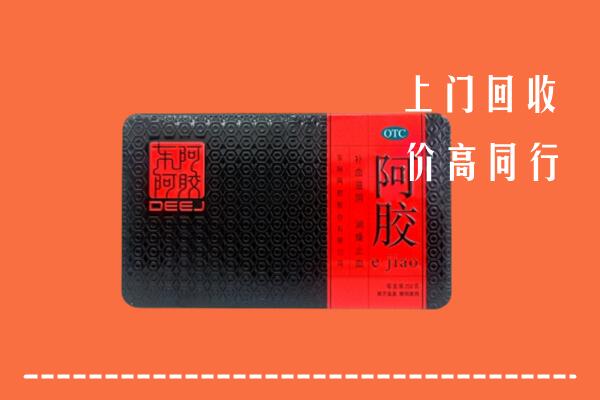 乌审旗高价回收阿胶
